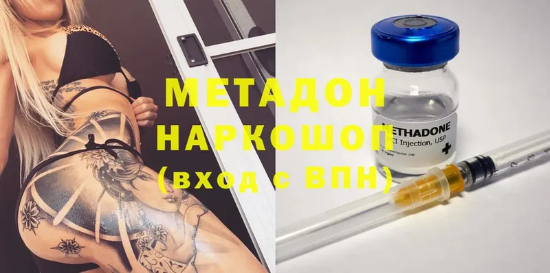 Метадон methadone  гидра ссылки  Россошь 